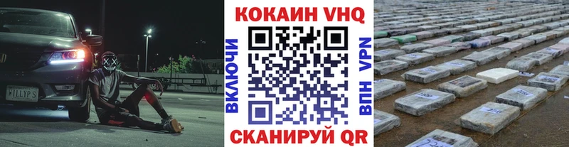 Купить где  Краснокаменск  Cocaine VHQ 