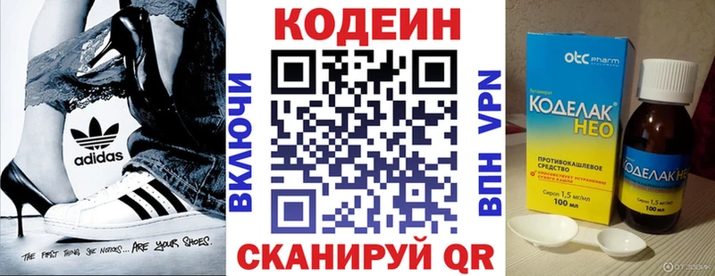 Codein напиток Lean (лин)  Купить закладки  Краснокаменск 