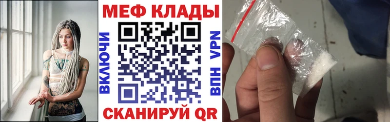 Мефедрон мука  Купить  Краснокаменск 